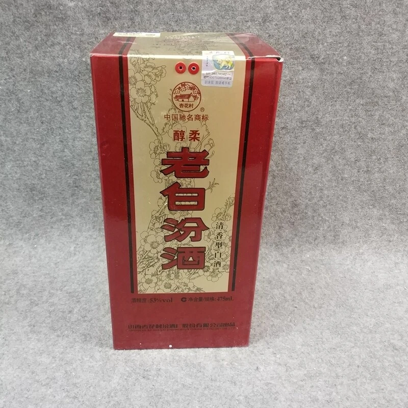 2012年汾酒老白汾53度475ml(2瓶送礼品袋)1-M25HY003C89-02