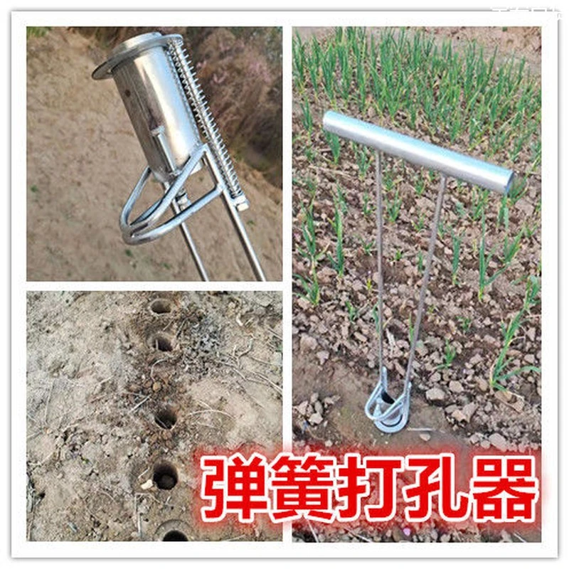 新疆西藏}栽苗神器弹簧打孔器蔬菜西瓜种植栽苗打孔神器打洞挖坑