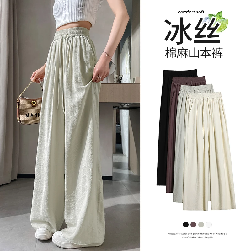 山本裤女夏季薄款醋酸垂感慵懒高腰冰丝直筒窄版小个子阔腿裤子