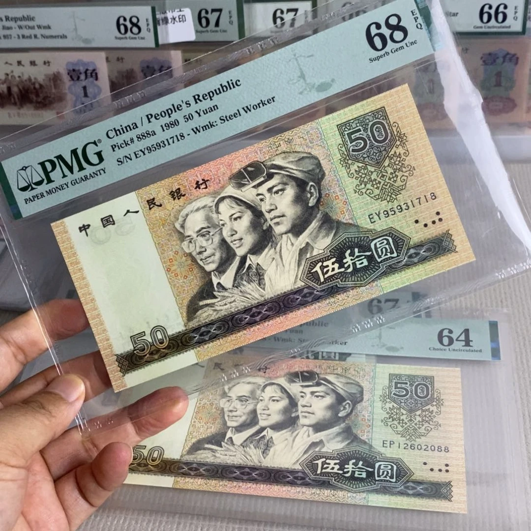 四版币王68分号码无4