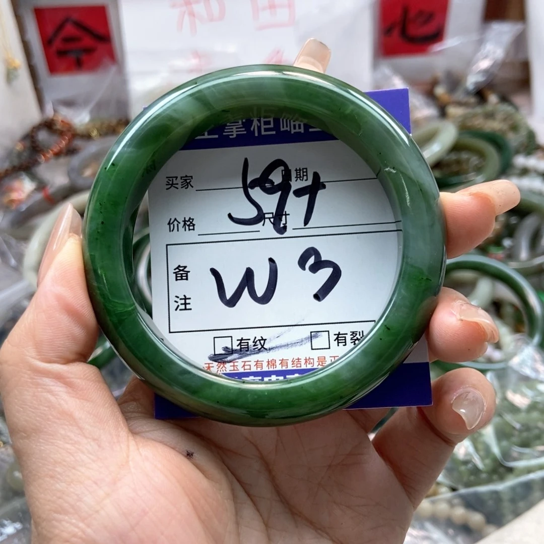 手链未镶嵌和田玉