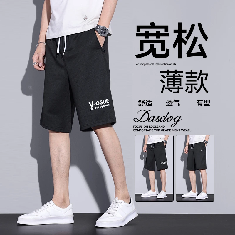 男士夏季薄款短裤2025新款舒适透气休闲中裤夏天五分裤子直筒透气