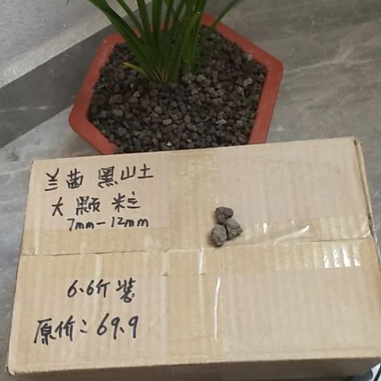 j***y兰菌黑山土大颗粒6.6
