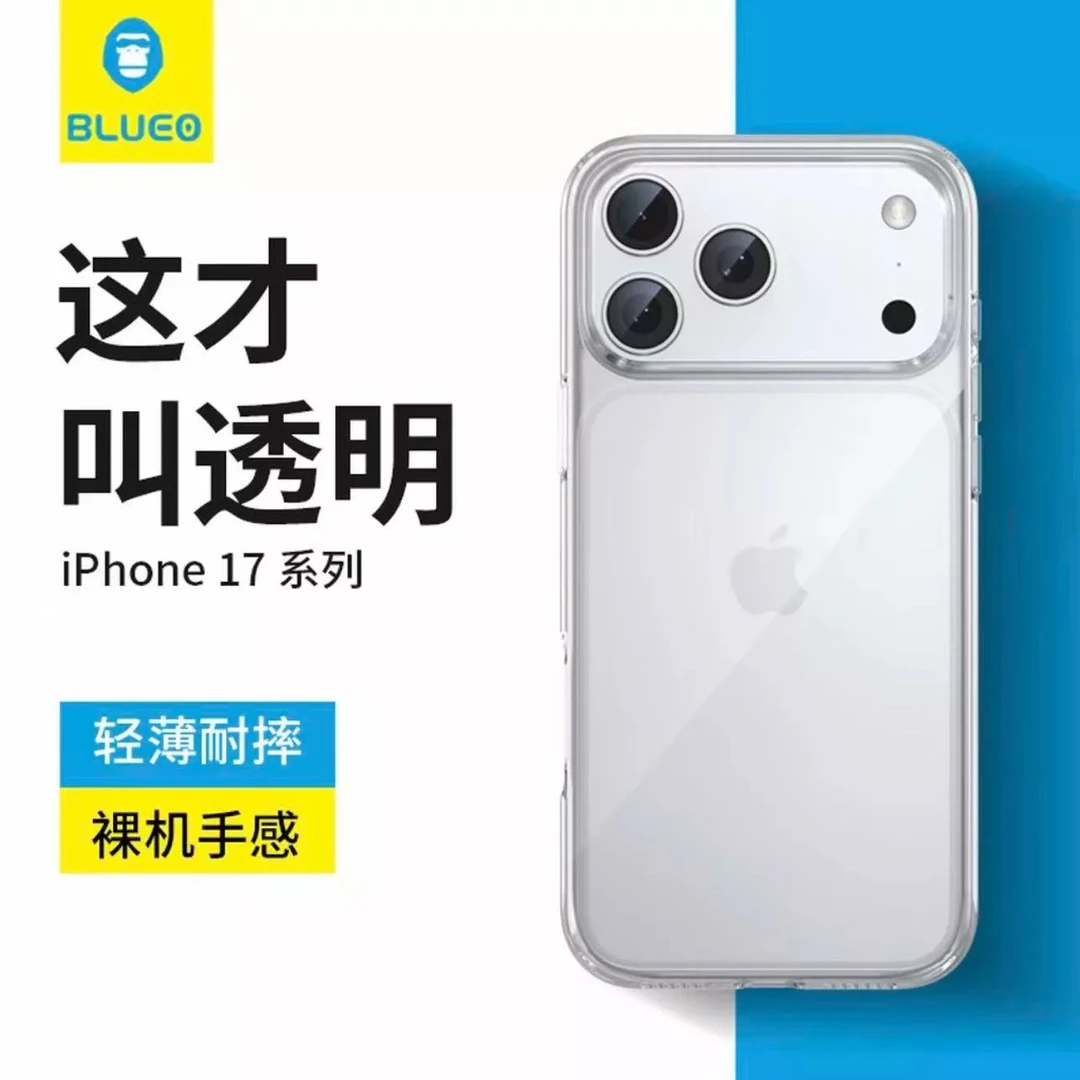 BLUEO蓝猩适用苹果17系列透明全包防摔保护手机壳