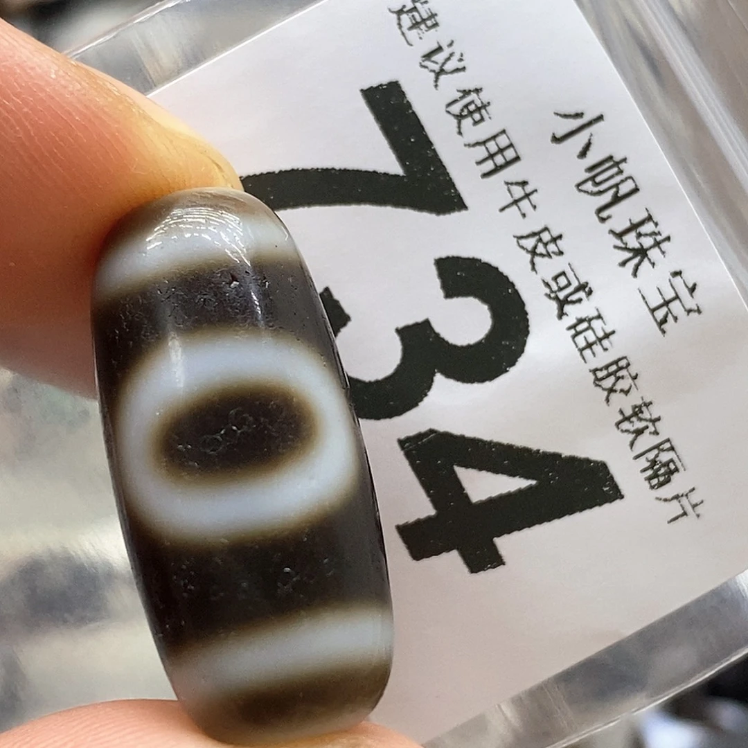 玛瑙/玉髓未镶嵌裸珠734
