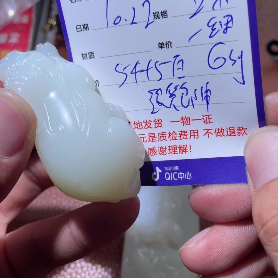 大***壮和田玉未镶嵌挂件