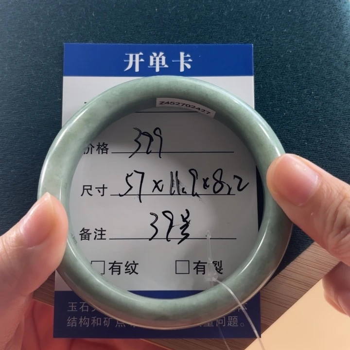 蓝田玉（蛇纹石化大理石玉）未镶嵌手镯39号