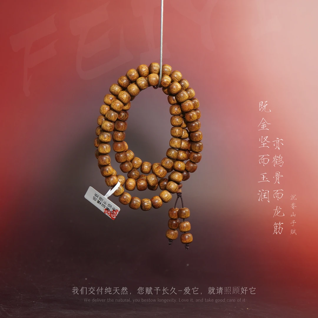 W66沉香【马尼涝倒架蜜结鼓珠多圈】8.1mm-34.8g-SX12210070317-1