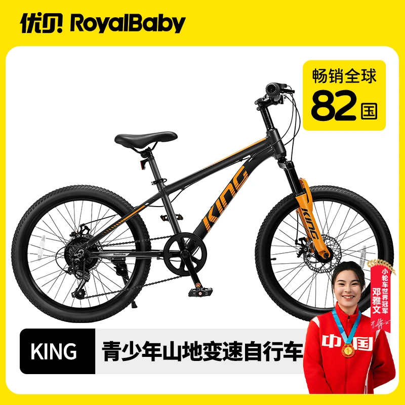 Royalbaby/优贝KING儿童山地自行车男女变速车减震8-10-12岁学生