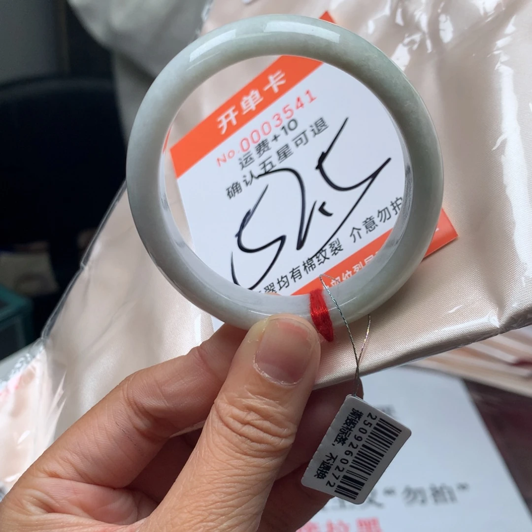 翡翠未镶嵌手镯111