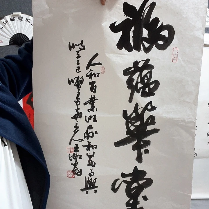 横款书法……书法……