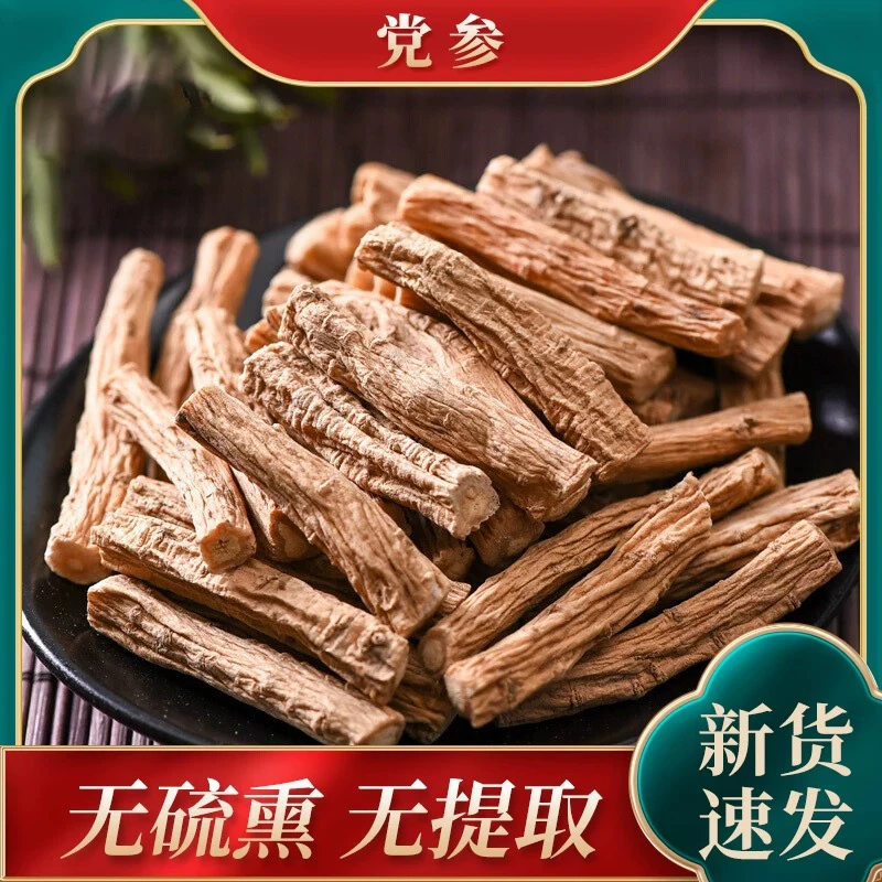 党参 可搭配黄芪当归西洋参