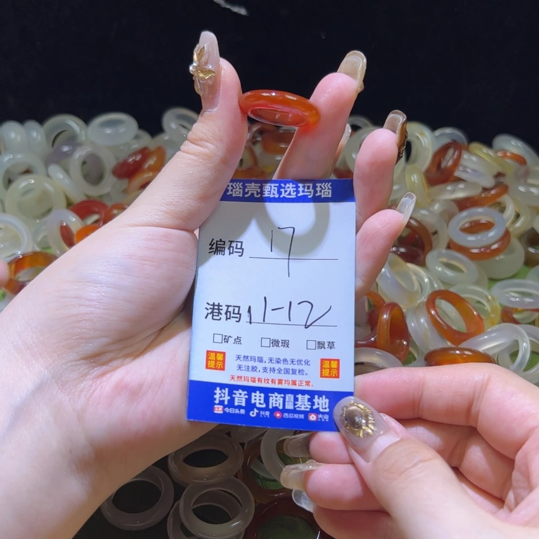 玛瑙/玉髓未镶嵌戒指
