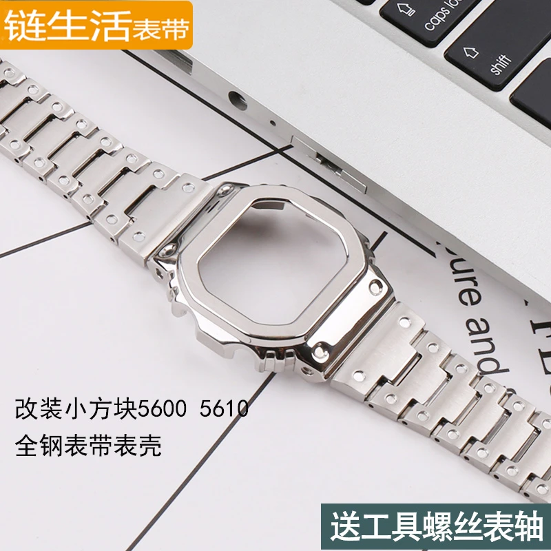 改装手表带表壳适配Casio卡西欧G-SHOCK DW5600 GW-B5600 G-5600E