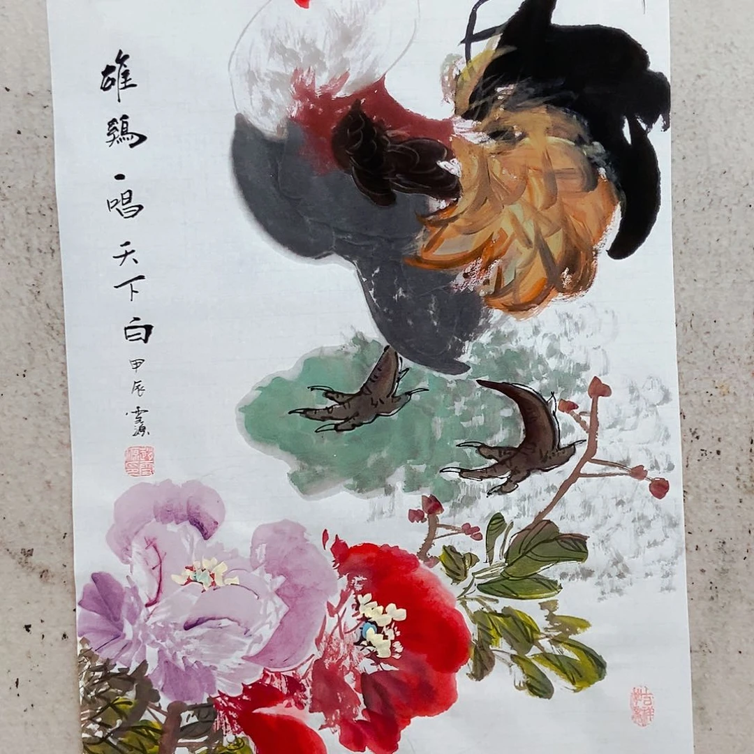 国画你的人生是否会出现在你