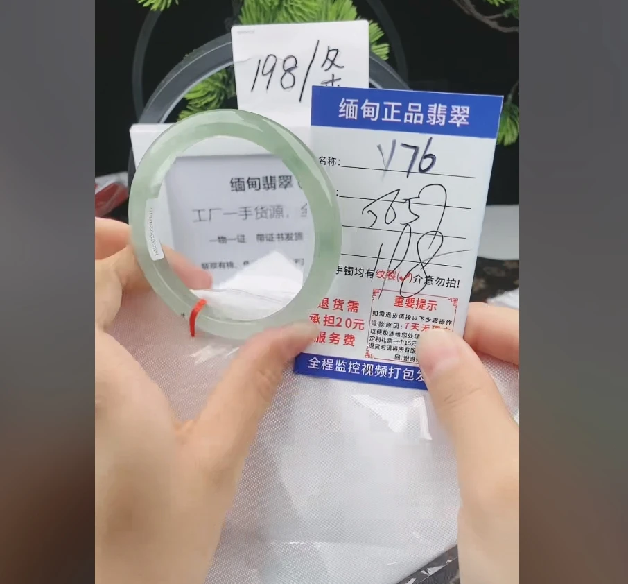 Y76缅甸翡翠手镯处理198/条【一物一证】实物以直播间为准