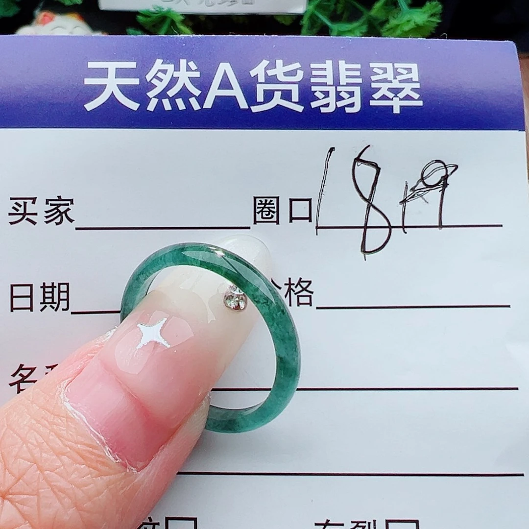 未镶嵌戒指翡翠戒指