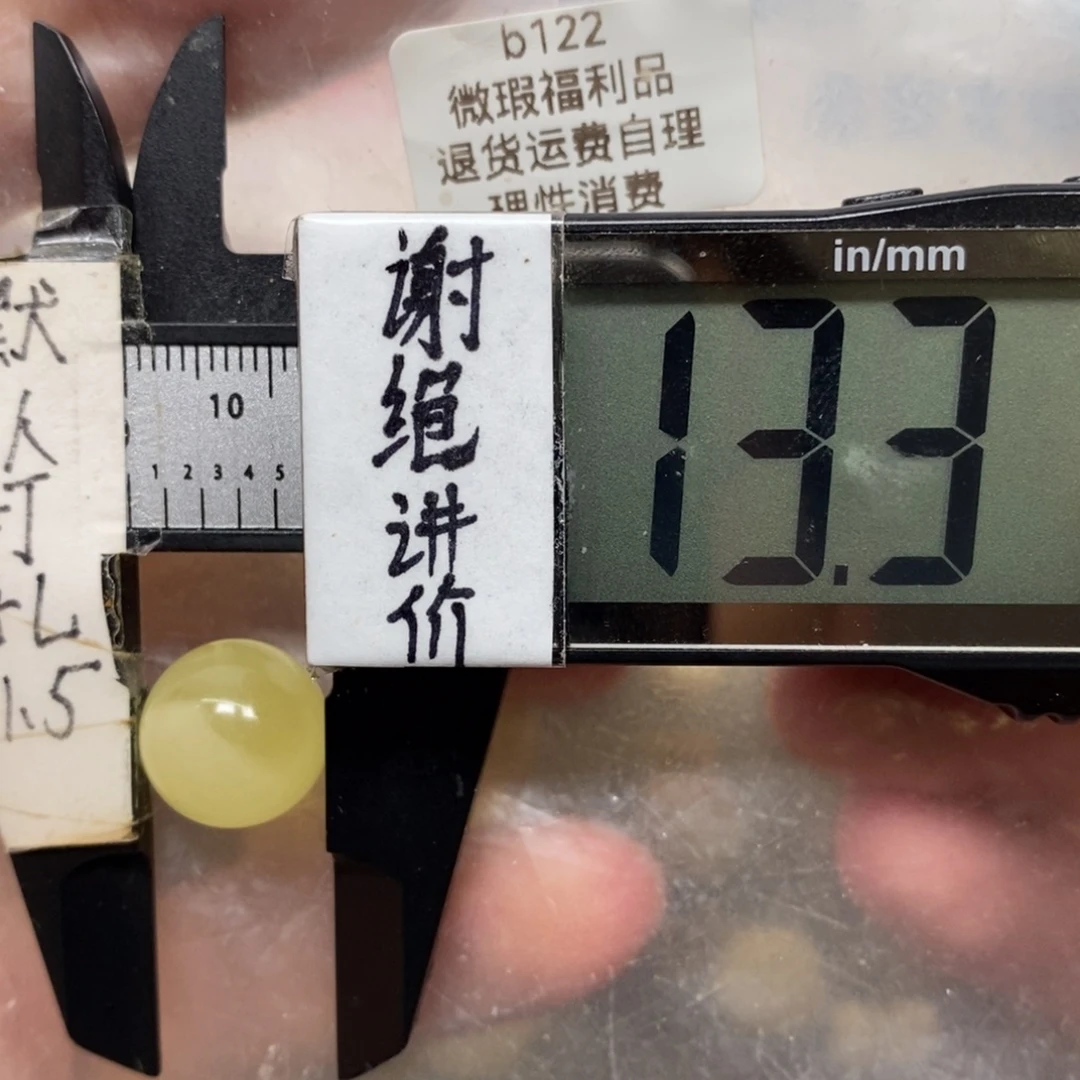 蜜蜡未镶嵌裸石瑕疵