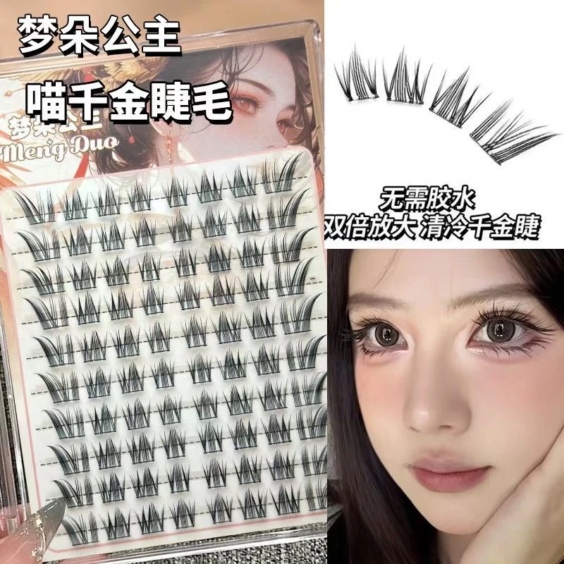 梦朵公主喵千金摩登时刻泪汪汪放大双眼上镜感仿真斜飞淡妆超自然