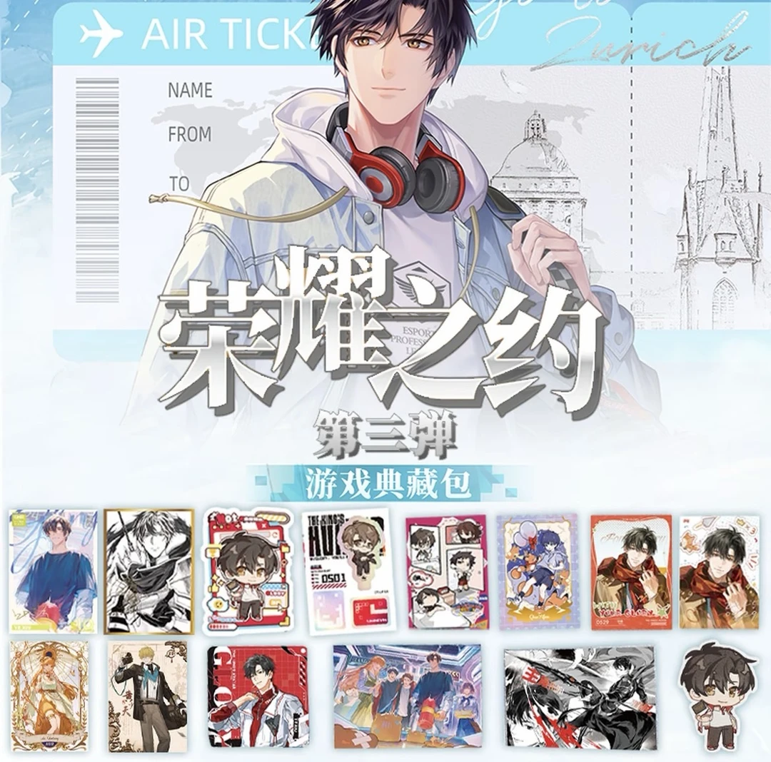 （平拆）全职高手即刻出发荣耀之约第三弹盲盒代拆