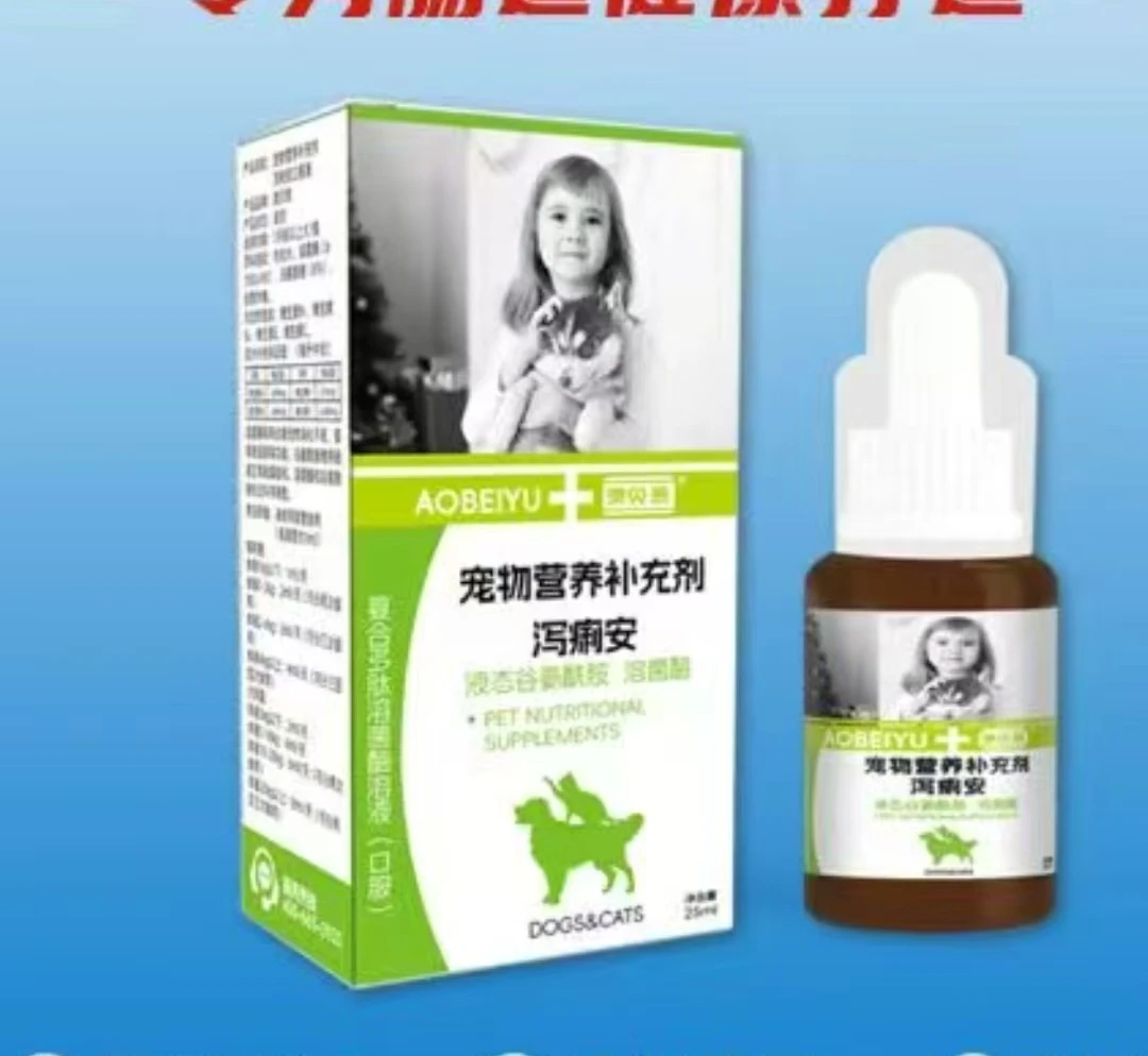 泻痢安狗狗拉肚子拉稀拉血腹泻呕吐猫咪肠胃炎止泻