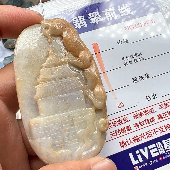 翡翠未镶嵌颈饰张*国