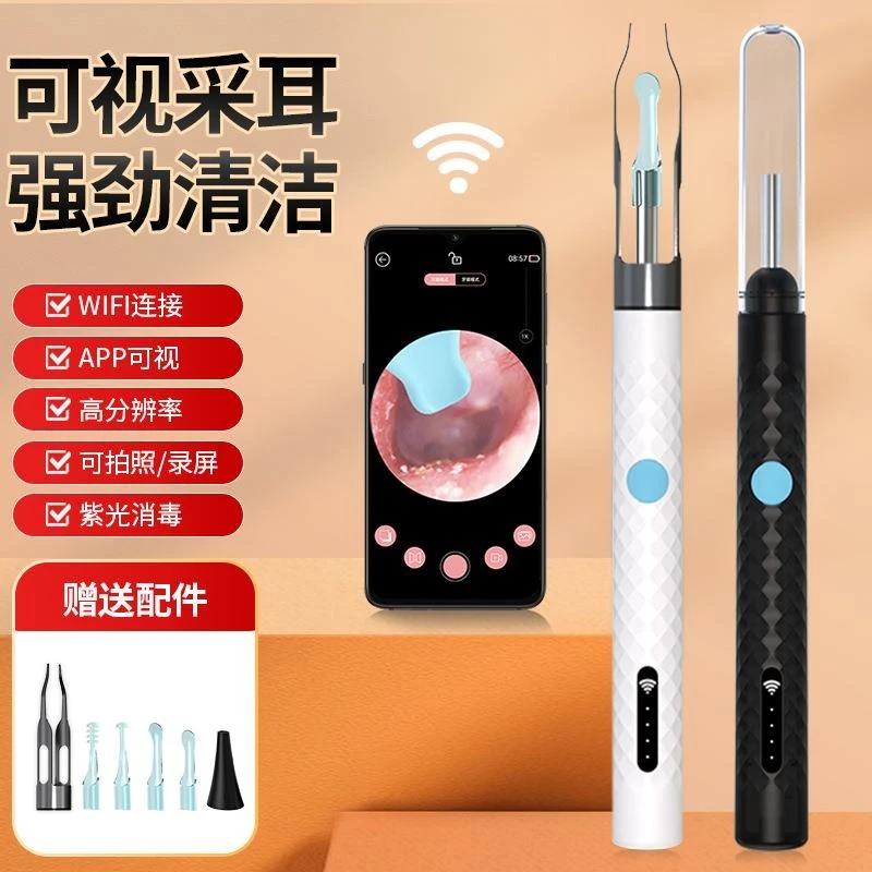 可视挖耳勺新品 可视挖耳勺带镊子夹子采耳工具wifi连接家用发光