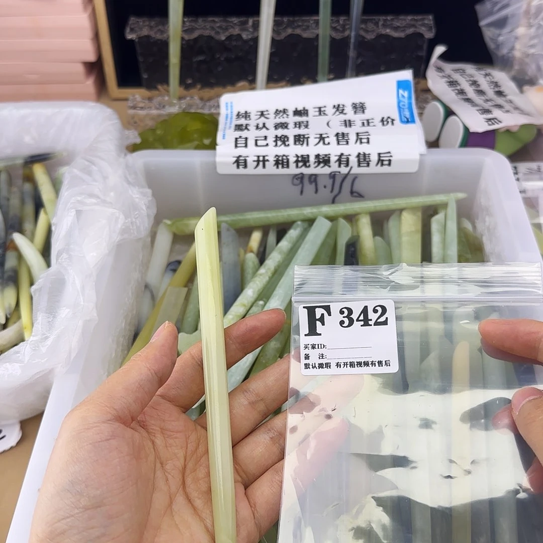 蛇纹石玉发饰合金余**爱