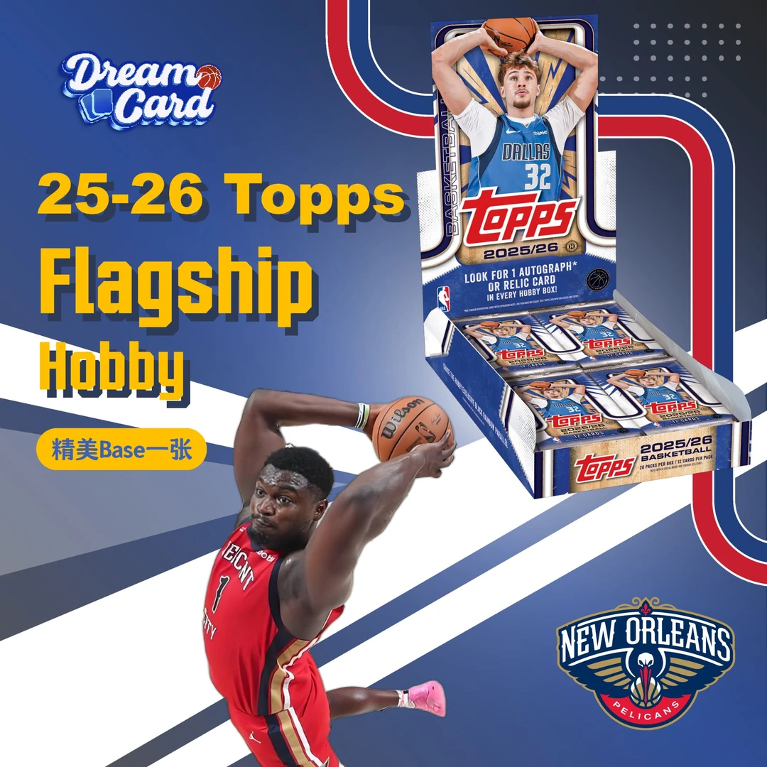 【鹈鹕·精美Base】25-26 Topps Flagship Hobby 篮球 球星卡密