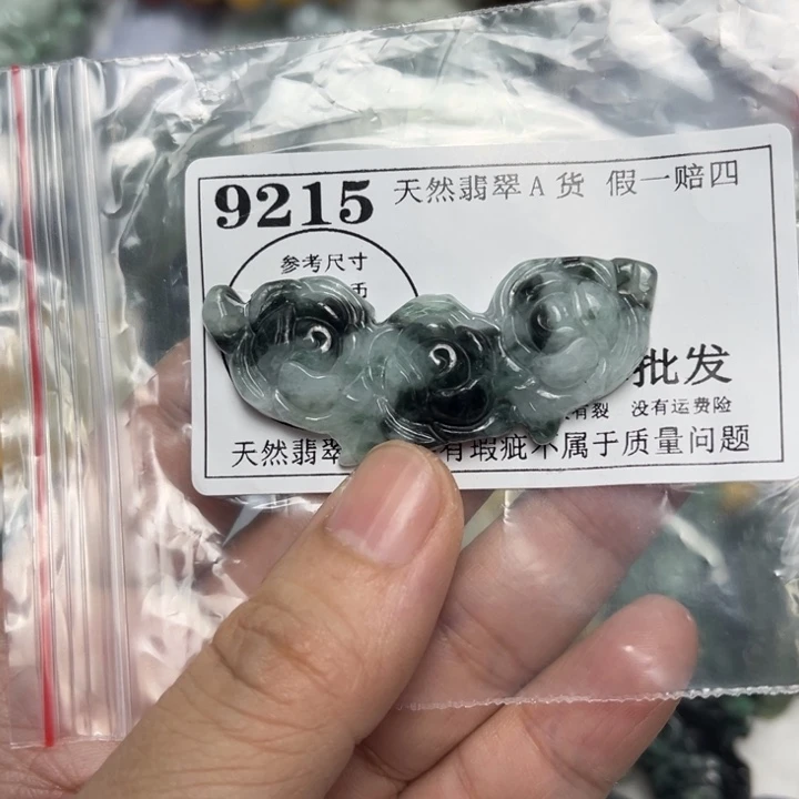 翡翠未镶嵌吊坠(不含链)9215