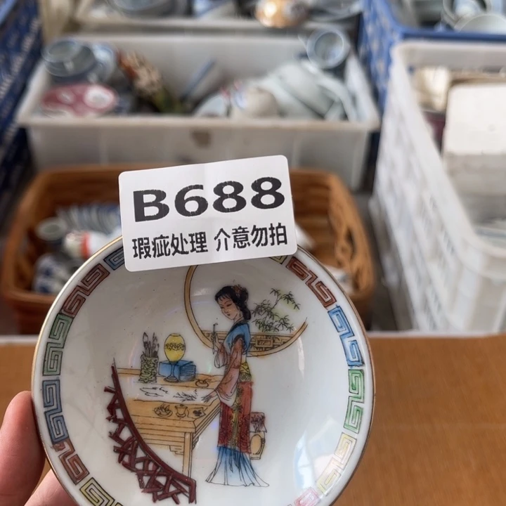 欢***冚杯子瑕疵处理，介意勿拍