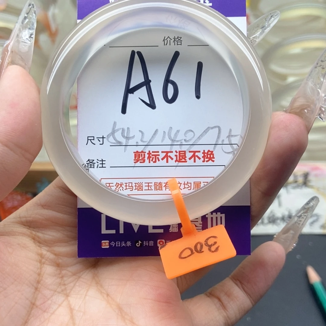 游***記玛瑙/玉髓手镯未镶嵌