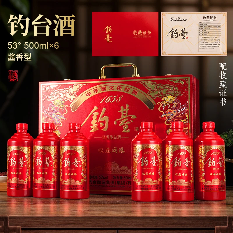 一河一村钓台双龙戏珠1658手提礼箱53度500毫升*6瓶白酒