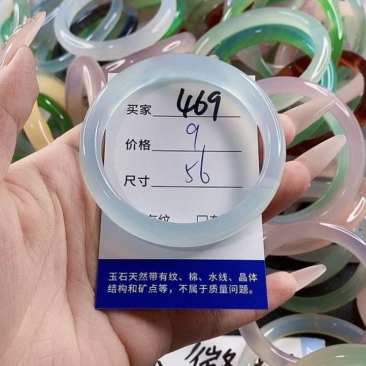 玛瑙/玉髓未镶嵌手镯469