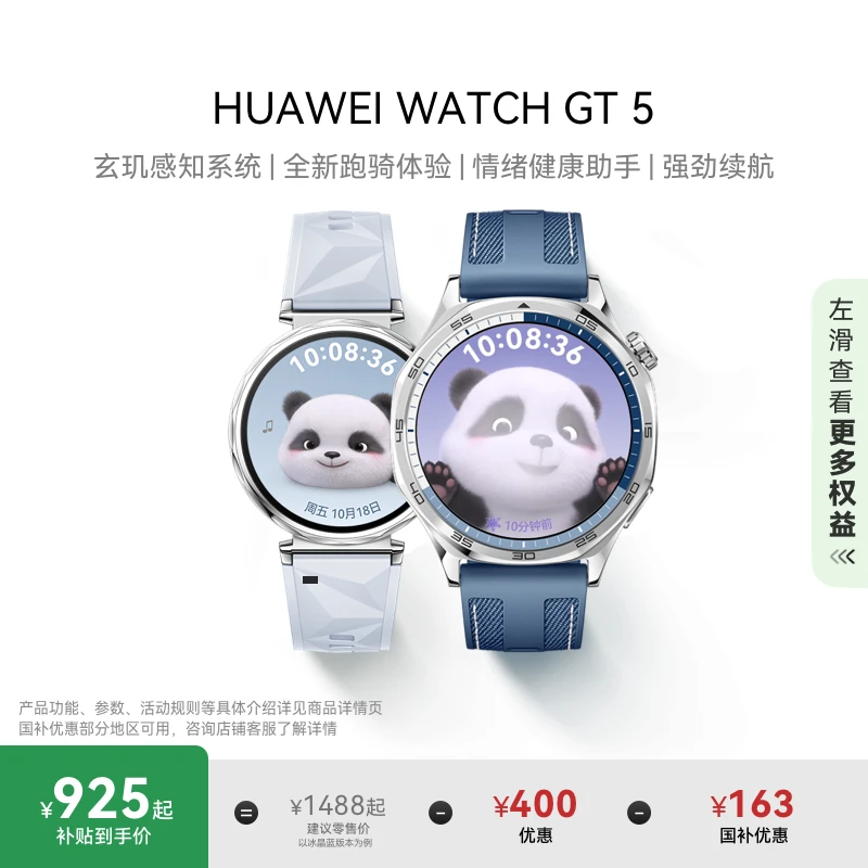 【国家补贴15%】华为WATCH GT 5华为智能手表情绪健康助手运动续航