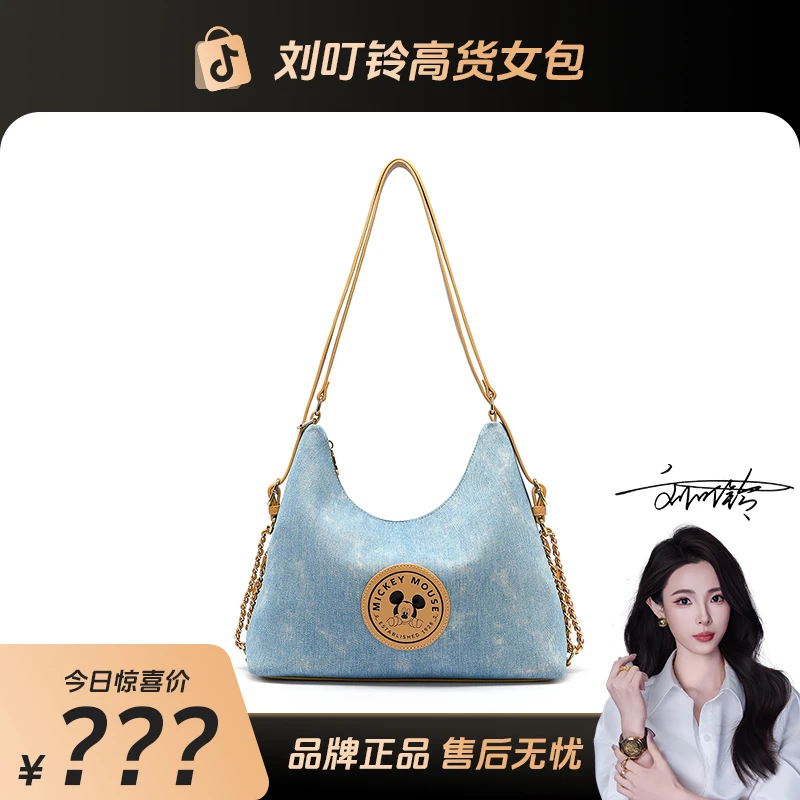 【刘叮铃专属】Disney/迪士尼 牛仔蓝色时尚轻奢单肩包休闲百搭背包