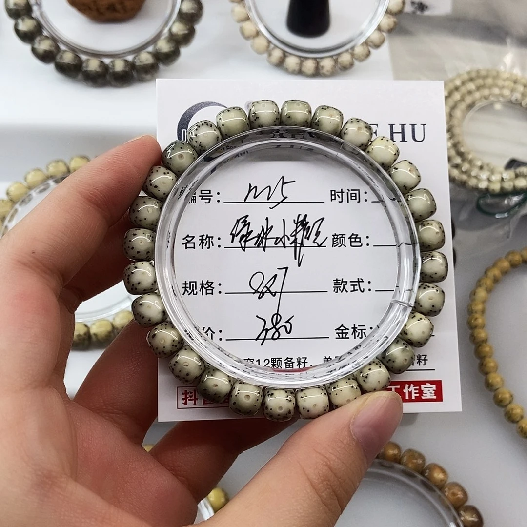 星月菩提手串卡8绿冰小糖豆m5