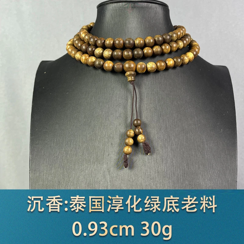 90965 泰国淳化绿底老料 沉香