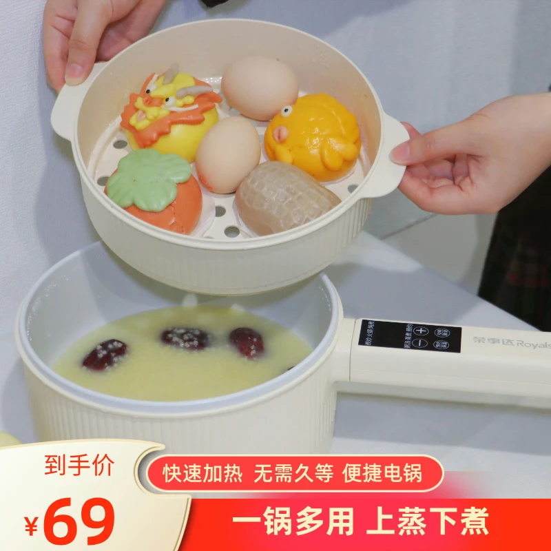 荣事达电煮锅多功能宿舍学生锅一体锅电火锅电蒸煮锅电热锅带蒸笼