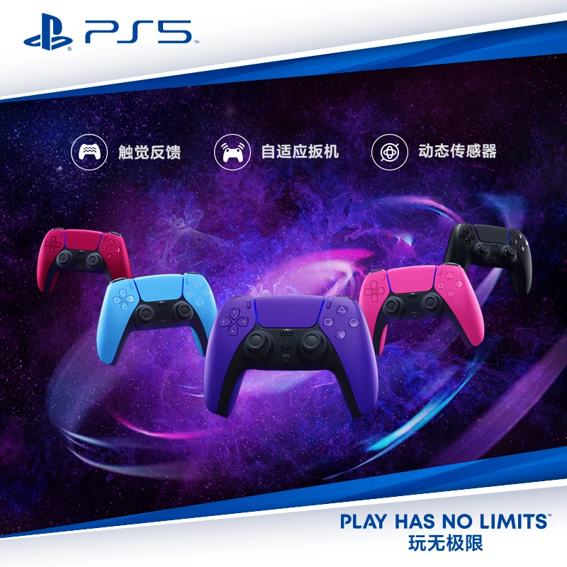 PS5内置无线控制器PS5国行原装质保一年游戏手柄自适应扳机ps5