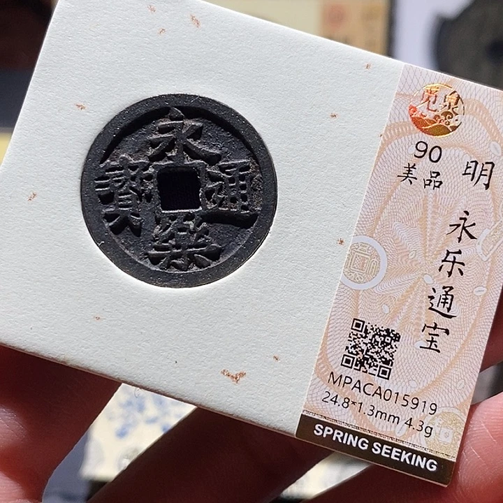 铜觅泉评级古钱币一枚 小敏
