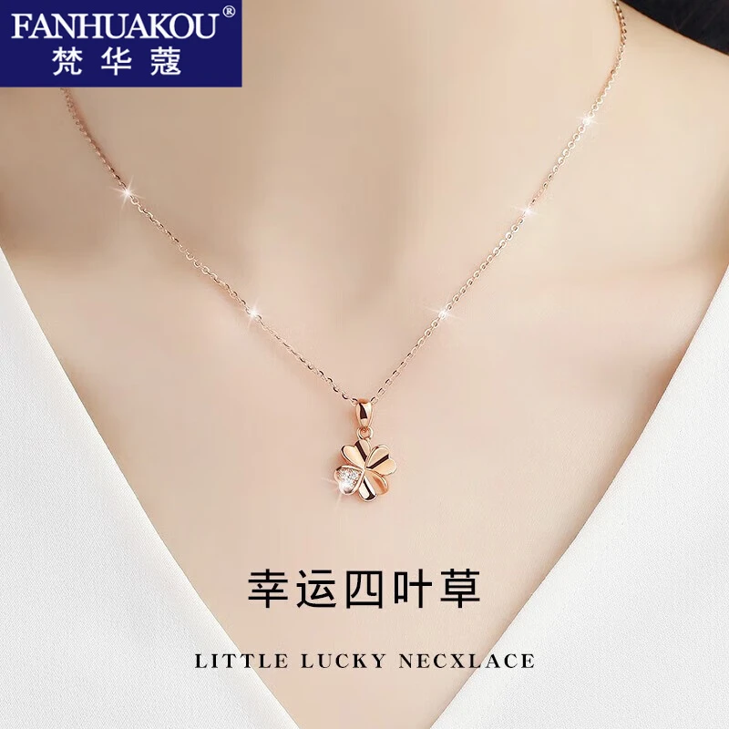梵华蔻 吊坠足银 四叶草项链女款轻奢小众高级感情人节礼物送女友