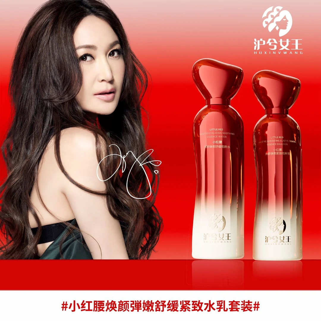 【卡妈专属】沪兮女王小红腰焕颜弹嫩舒缓精粹水乳套盒