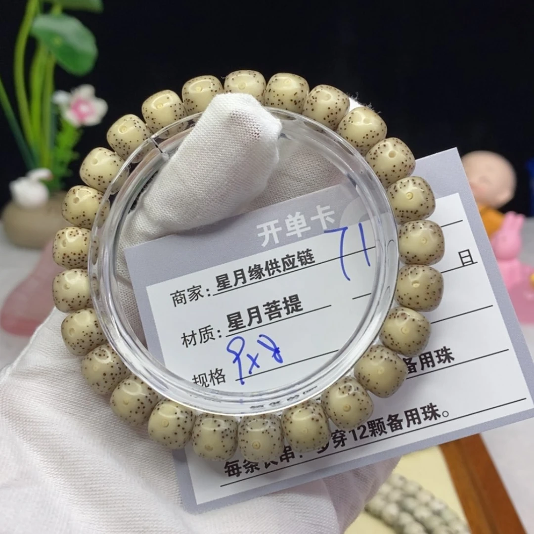 【闪购商品】星月菩提吊坠71……