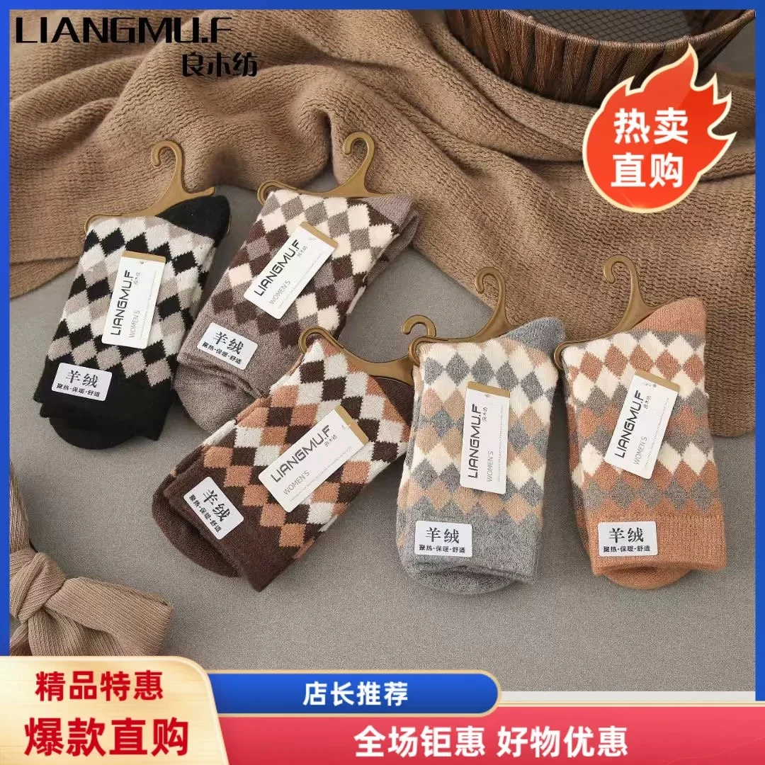 良木坊秋冬保暖羊绒袜
