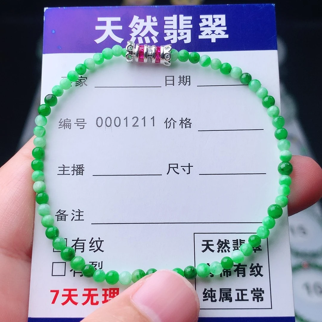 未镶嵌手链翡翠翡翠