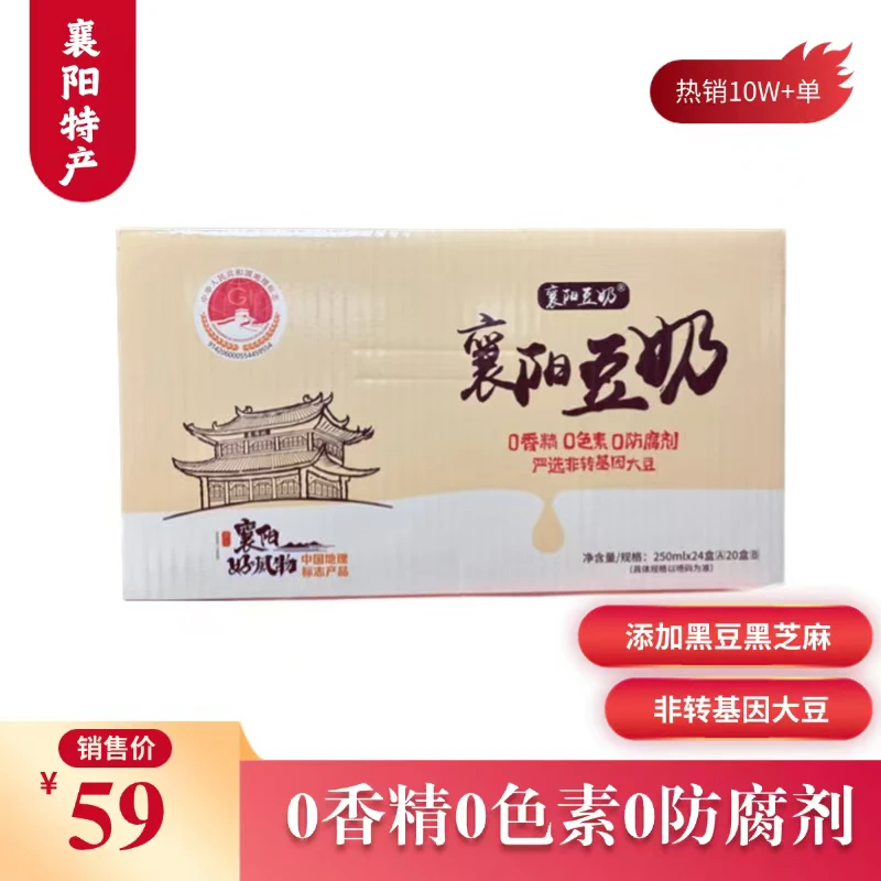 襄阳豆奶湖北襄阳特产20盒装