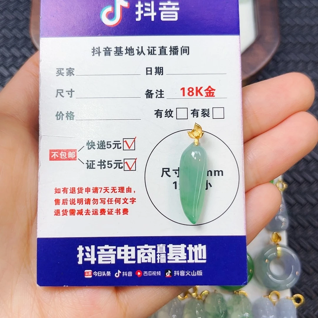 翡翠18K金镶嵌颈饰