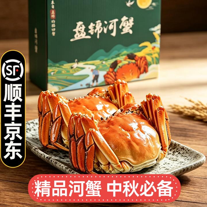 活蟹【多发10只】盘锦河蟹稻田蟹1-1.3两母蟹共发18只顺