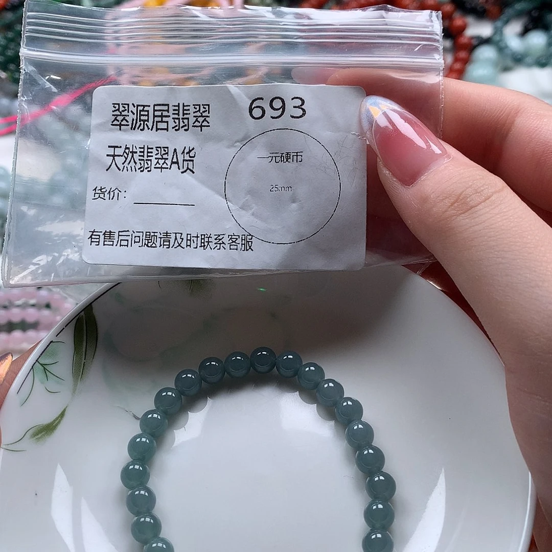 未镶嵌手链翡翠翡翠